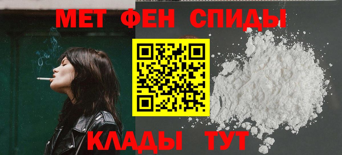 АМФЕТАМИН Розовый Соликамск