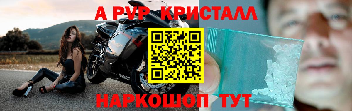 A PVP СК КРИС  что такое   Альфа ПВП  Вход с VPN  Alpha PVP СК КРИС  Соликамск  APVP мука 
