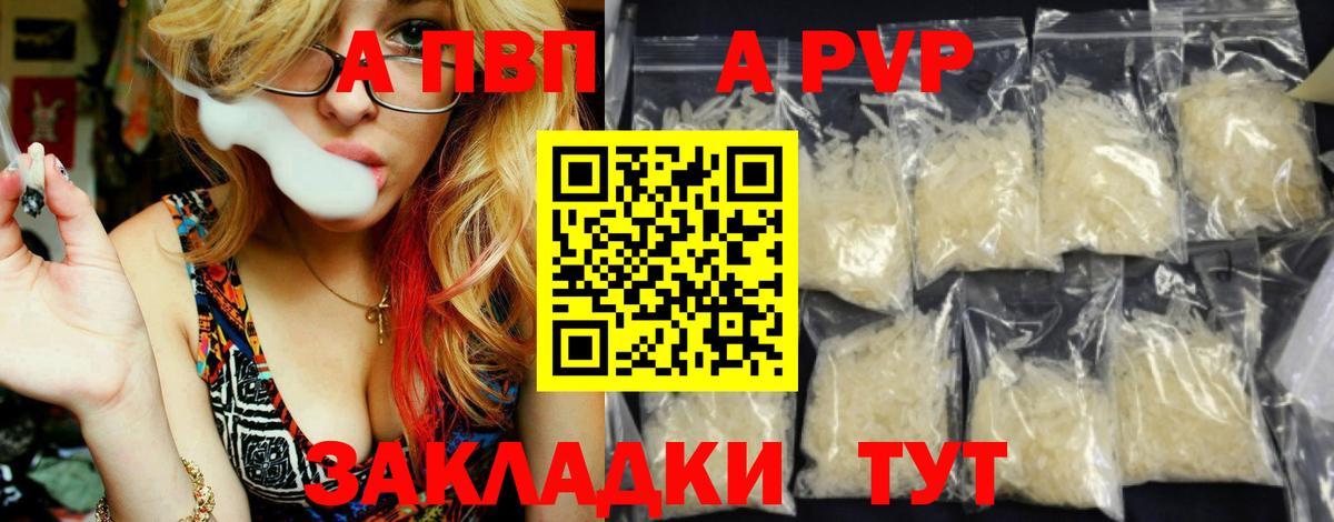 А ПВП VHQ Соликамск