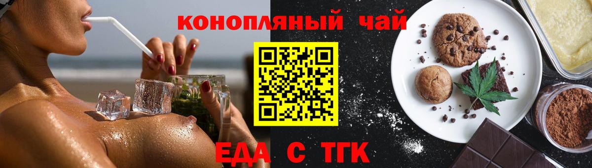 Печенье с ТГК конопля  Вход с VPN  Соликамск 