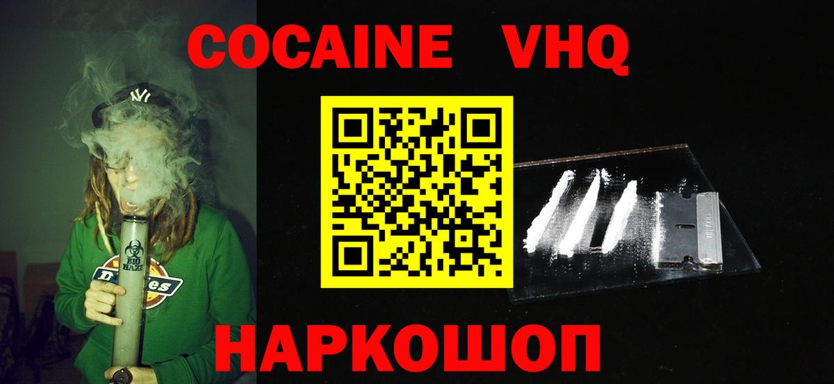Cocaine Fish Scale Соликамск