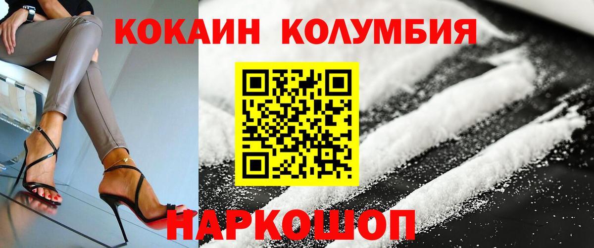 Cocaine  COCAIN FishScale  КОКАИН Эквадор  Вход с VPN  Соликамск 