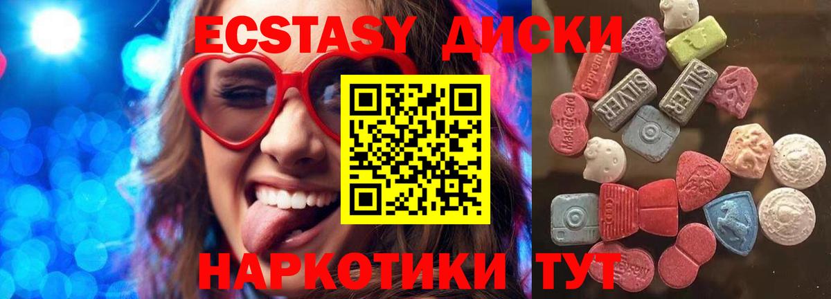Ecstasy  ЭКСТАЗИ 99%  Соликамск  Вход с VPN  ЭКСТАЗИ MDMA 