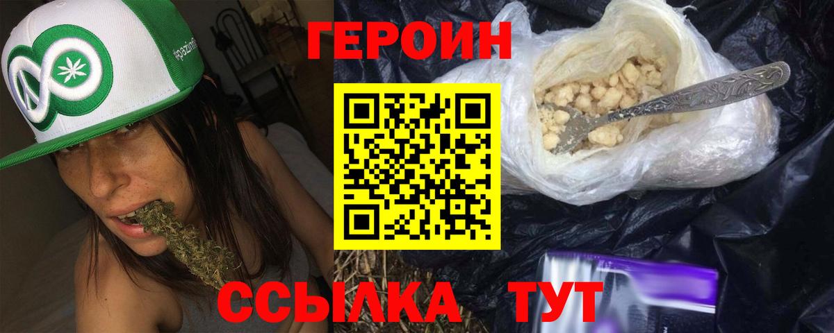 ГЕРОИН афганец Соликамск