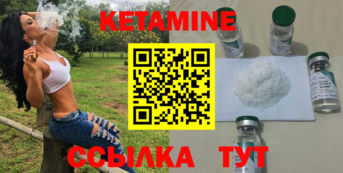 Соликамск  КЕТАМИН ketamine  Вход с VPN 