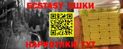 ECSTASY Партизанск