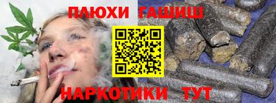 синтетический гашиш Первоуральск