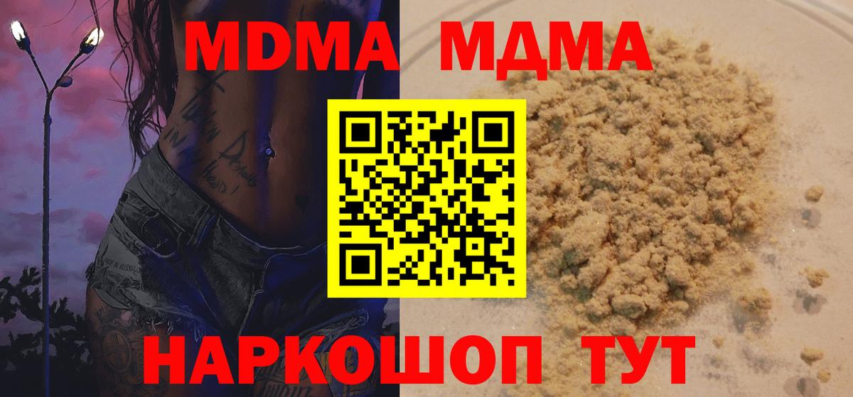 MDMA Molly Соликамск