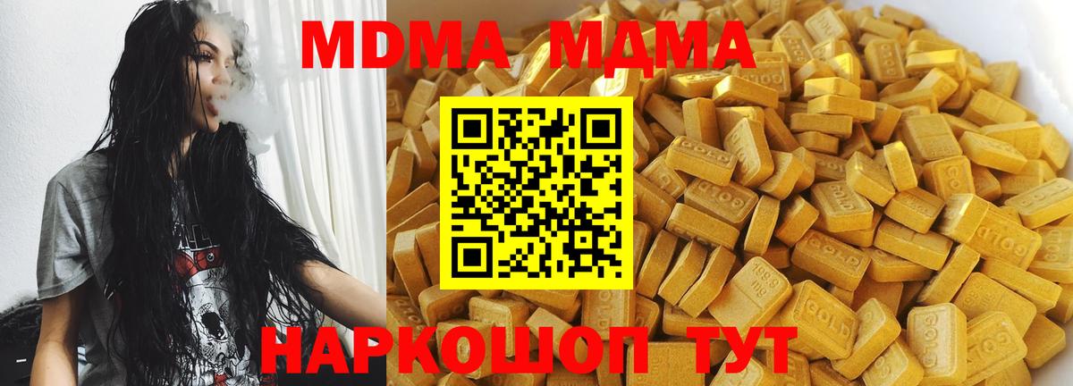 МДМА молли  Вход с VPN  МДМА  Соликамск 