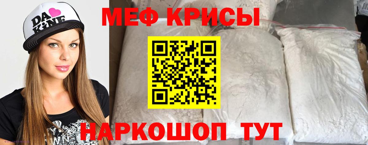 МЯУ-МЯУ  МЕФ VHQ  Вход с VPN  Соликамск 