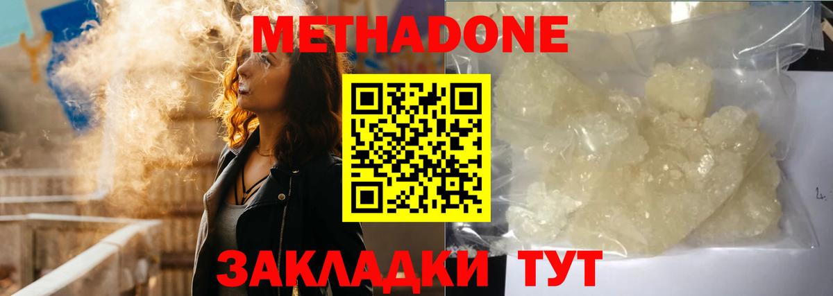 Метадон мёд    как зайти  Соликамск  МЕТАДОН кристалл  Вход с VPN 